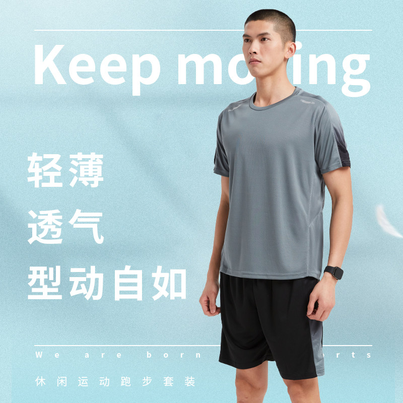 运动服套装男跑步短袖冰丝夏季速干衣羽毛篮球服健身衣服短裤夏天,淘宝优惠券,粉丝福利购,淘宝优惠卷