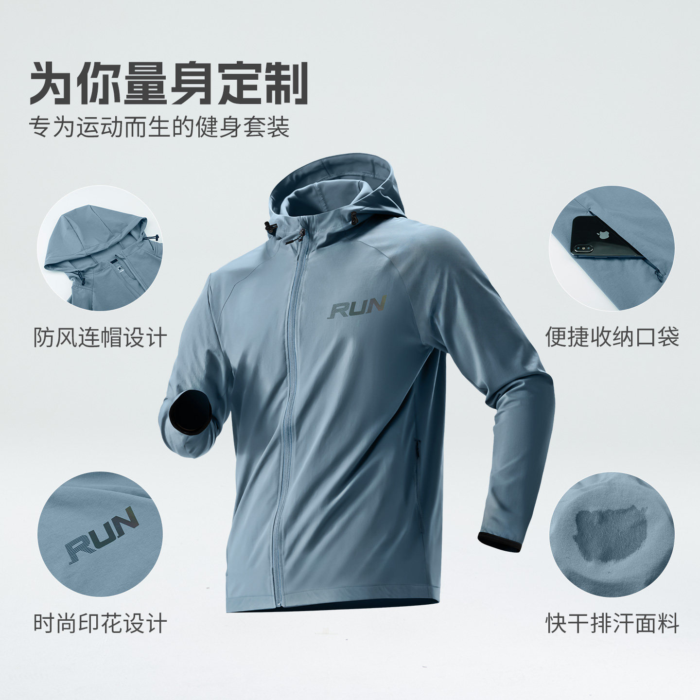 运动风衣晨跑防风外套男防水连帽夹克春秋薄款跑步健身休闲服上衣,淘宝优惠券,粉丝福利购,淘宝优惠卷