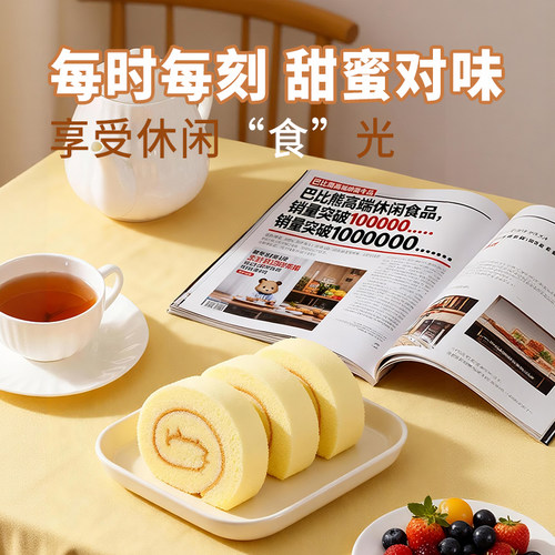 巴比熊巧克力蛋糕卷440g/箱牛奶全麦可可瑞士卷蛋糕学生早餐面包 - 图2