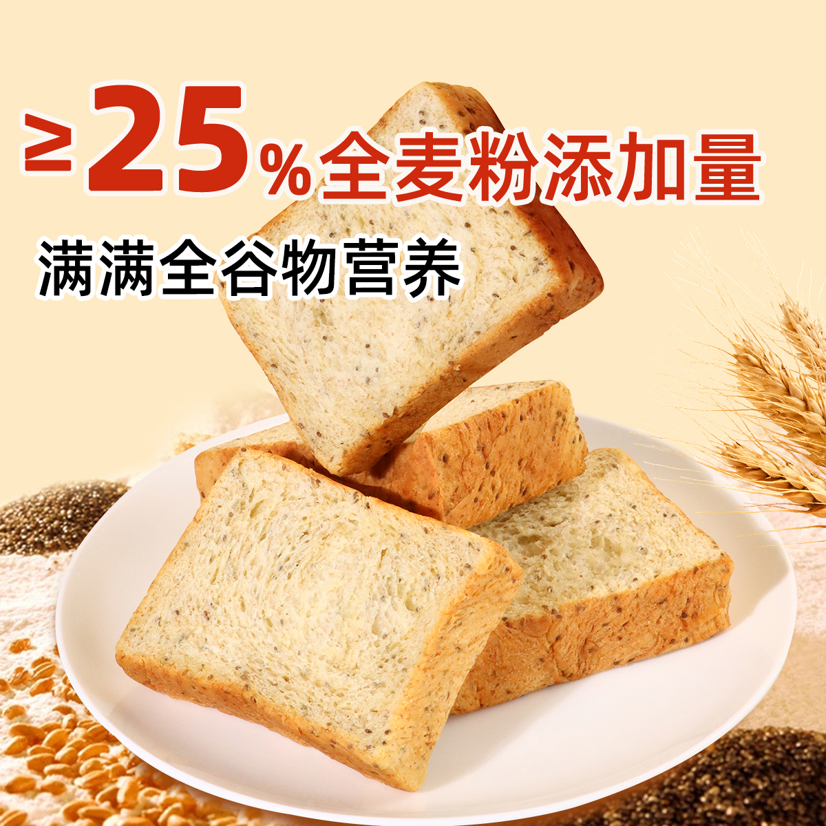 巴比熊无蔗糖奇亚籽厚切吐司420g/箱 早餐面包代餐全麦粉食品整箱