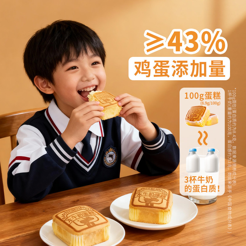 巴比熊水牛奶蛋糕学生早餐软面包零食休闲食品小吃独立包装旗舰