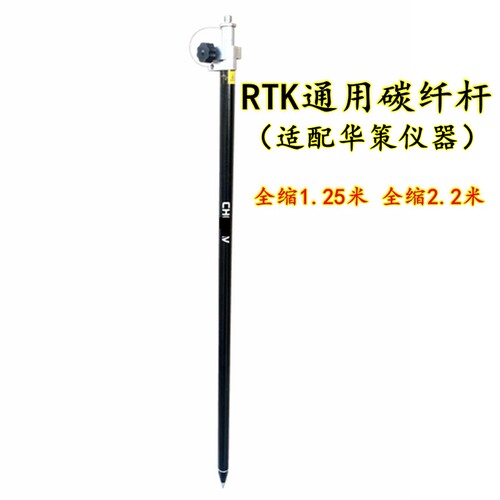 RTK对中杆GPS碳纤杆支架中海达思拓力华测南方通用测量杆手簿托架 - 图0