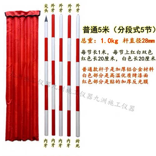 测量花杆2米3米5米活节抽拉伸缩测量用标杆铝合金红白杆1米中间段 - 图2