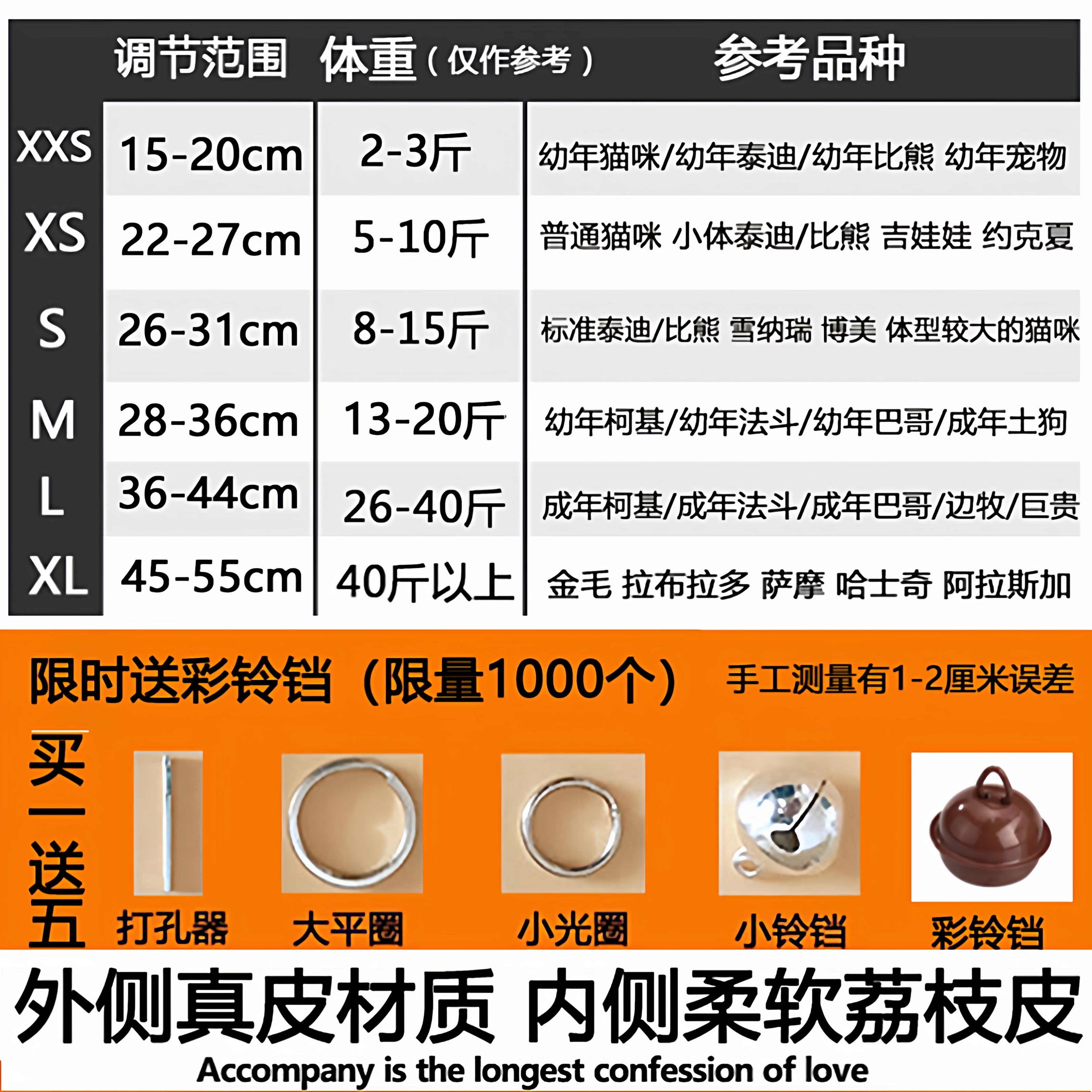 牛皮刻字猫咪狗狗项圈真皮刻名字防丢金毛泰迪宠物调节颈脖套铃铛 - 图1