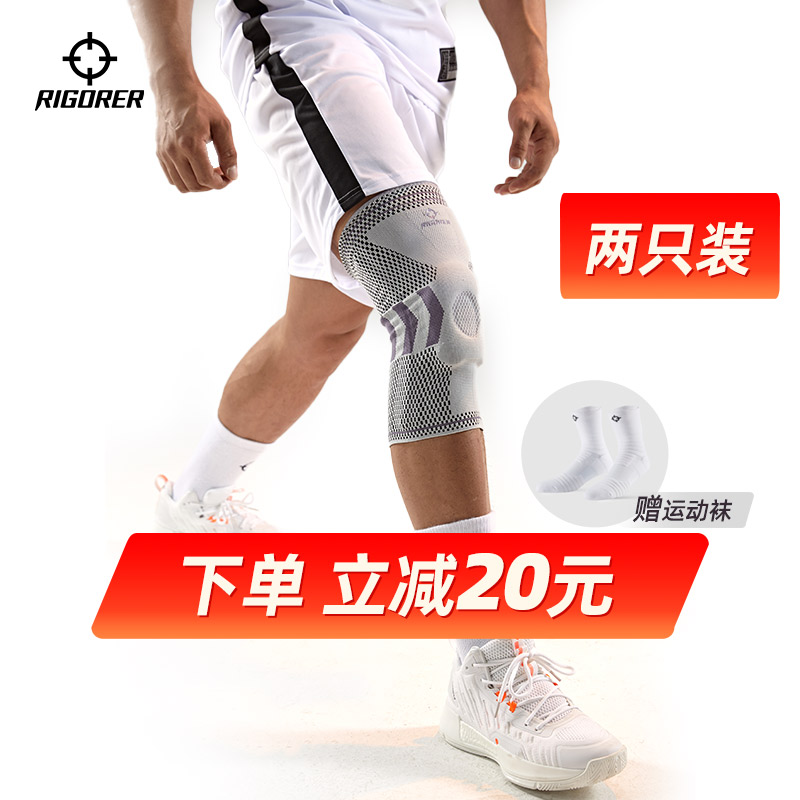 准者护膝运动男女篮球装备护腿半月板关节损伤跑步专业膝盖护具多图0