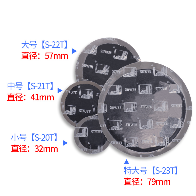 斯福特补胎胶片胶水汽车轮胎真空胎蘑菇钉外内胎冷补补胎工具套装