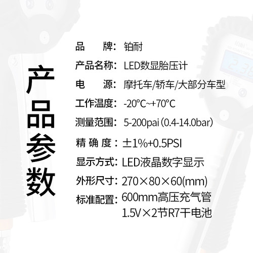 气压表胎压表高精度带充气压力表汽车轮胎压监测器数显加气打气枪 - 图2