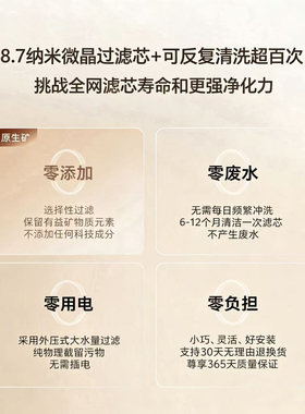 免换滤芯可反复清洗滤芯的净水器