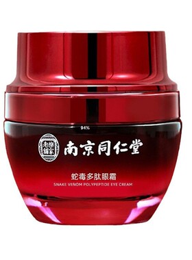 南京同仁堂乐家老铺蛇毒多肽眼霜改善眼部细纹