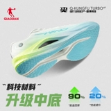 Qiangfeng 2PRO丨Китай Jordan Professional Marathon Full Palm Carbon Plate Racing Training Кроссовки Спортивная обувь Мужская обувь