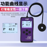 林上 LS126C УФ -радиационный измеритель 254 -нм Дезинфекция стерилизатора света UVC Tester 127c