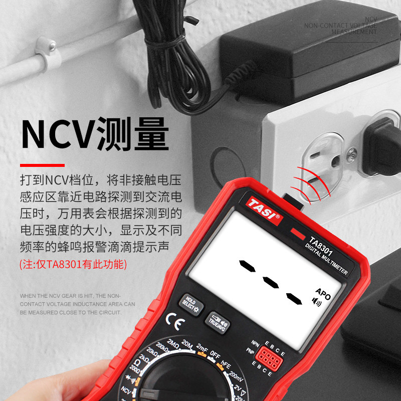 数字语音数显家用多功能防烧万用表 源恒通五金万用表