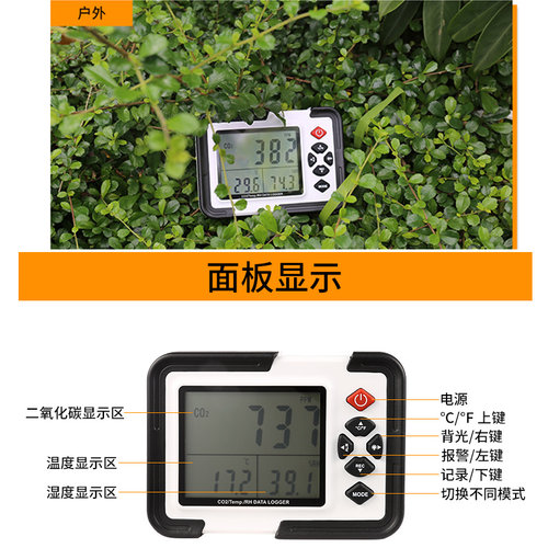 鑫思特高精度温湿度CO2浓度记录仪二氧化碳浓度检测仪HT-2000 - 图3