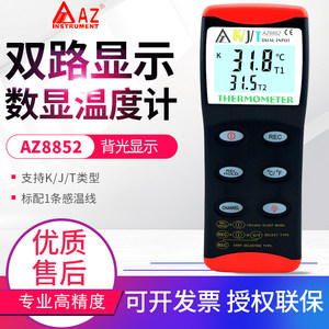 台湾衡欣KJT热电偶测温仪温度计AZ8852/8856/8801/8803/8811/9881