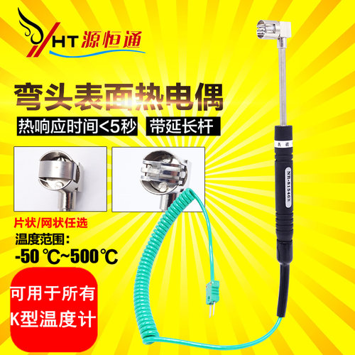 500度直角K型表面热电偶NR81546A温度计固体表面温度探头NR81546B - 图1