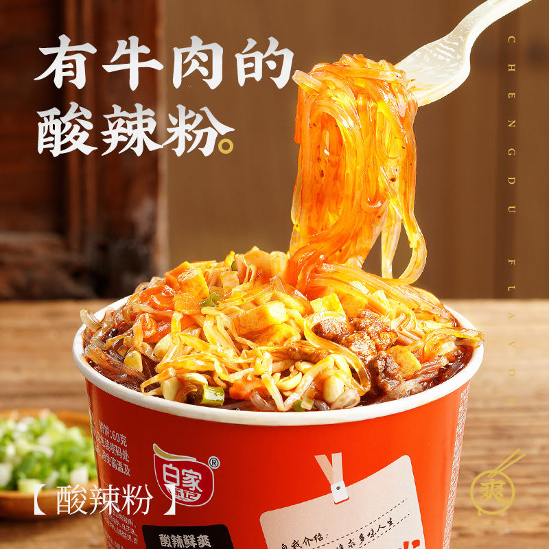 白家陈记酸辣粉6/3桶正宗成都肥肠粉重庆方便速食粉丝米线麻辣烫 - 图3