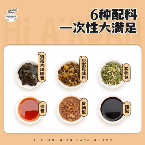 白家陈记阿宽绵阳米粉米线酸辣粉丝方便速食泡面即食零食小吃 - 图3
