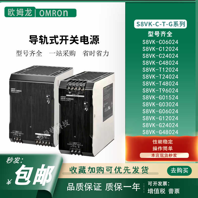 売り値下げ omron スイッチング・パワーサプライ 単相 240W AC100-240入力/DC90-350入力 24V10A出力 (正式  パソコン一般