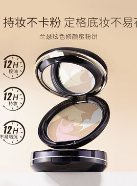 兰瑟炫色修颜蜜粉饼 细腻控油自然定妆贴肤不卡粉补妆保湿