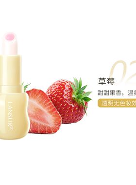 兰瑟柔润护唇膏 蓝瑟保湿润唇膏正品氛围感学生