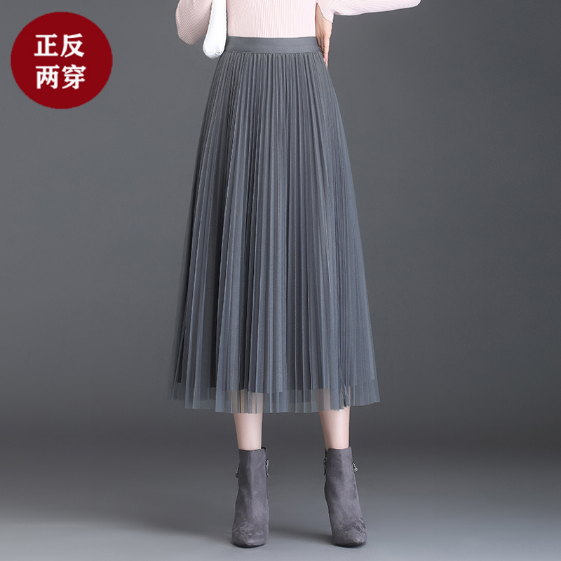 【可签到】两面穿百褶网纱半身裙