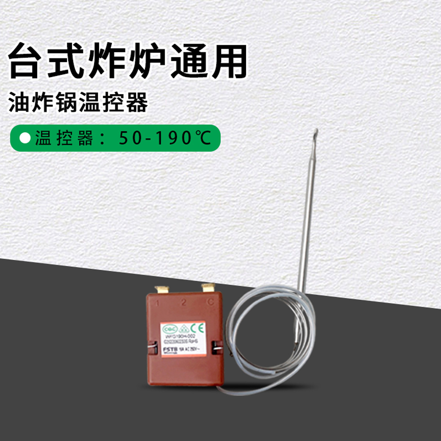 炸炉温控器行程开关微动高温保护器903炸炉11L炸炉限温器通用定时,淘宝优惠券,粉丝福利购,淘宝优惠卷
