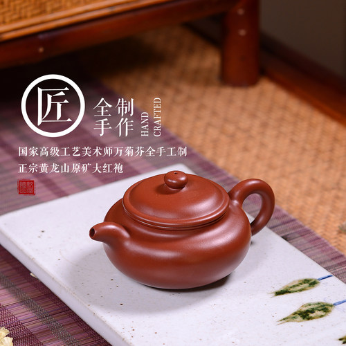 宜兴紫砂壶名家全纯手工泡茶壶具套装原矿黄龙山朱泥大红袍仿古壶 - 图0