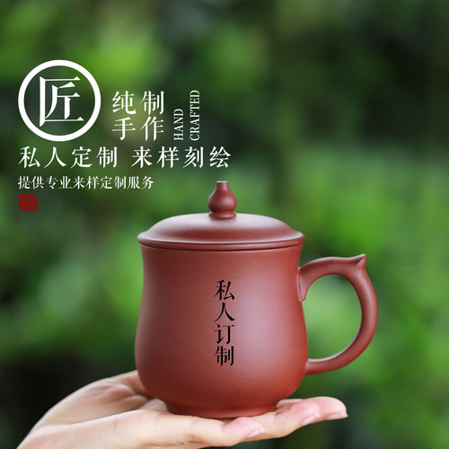 陶纹山屋  全手工紫砂杯名家带盖杯子 宜兴原矿定制刻字泡茶茶杯 - 图1