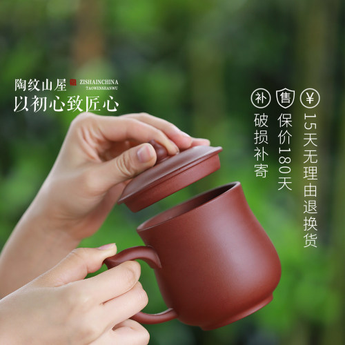 陶纹山屋  全手工紫砂杯名家带盖杯子 宜兴原矿定制刻字泡茶茶杯 - 图3