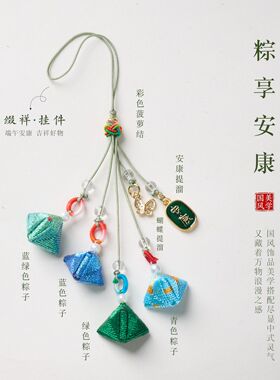 端午五彩绳手工流苏手机链