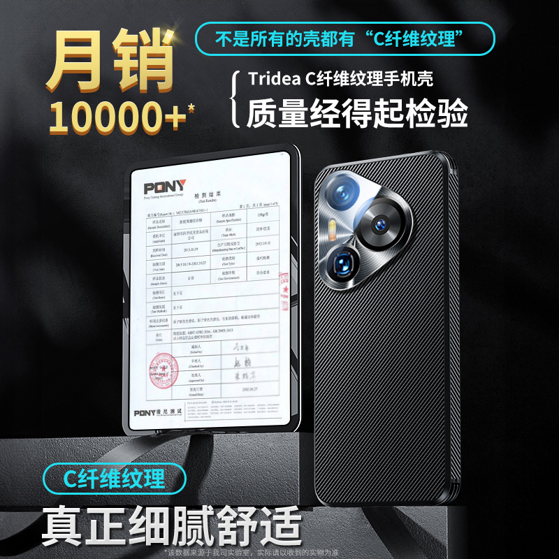 【美国杜邦授权600D】顺丰适用男士Pura70Pro+手机壳磁吸新款70ultra超薄凯夫拉碳纤维P70保护壳简约防摔商务 - 图0