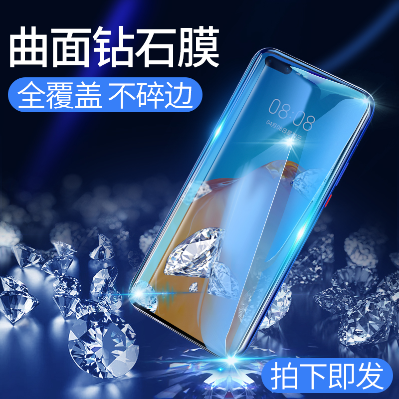 适用华为p40pro手机膜p40pro钢化膜p40pro十全包边p40pro+防窥曲面膜防偷窥全屏覆盖全胶蓝光保护膜手机贴膜-图1