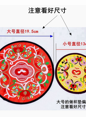 隔热防热垫民族风绣花刺绣小杯垫中国特色工艺品出国送老外纪念品
