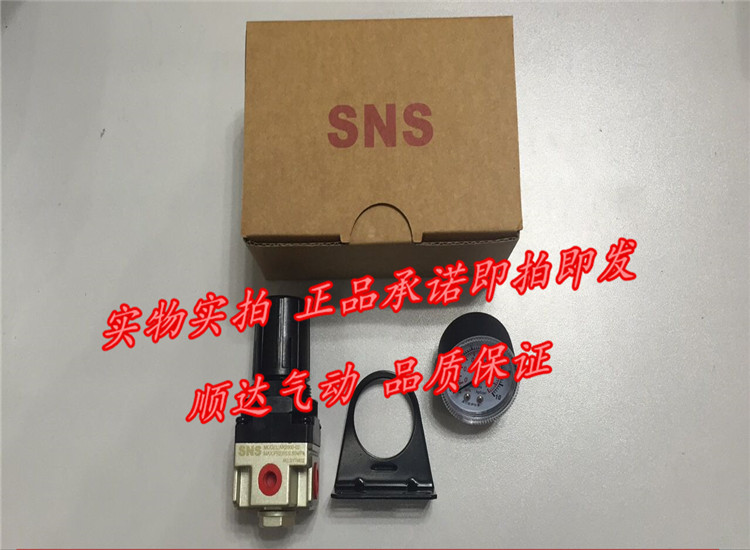 SNS神驰减压调压阀AR2000-02 AR3000-03 AR4000-04/06 AR5000-10 - 图2