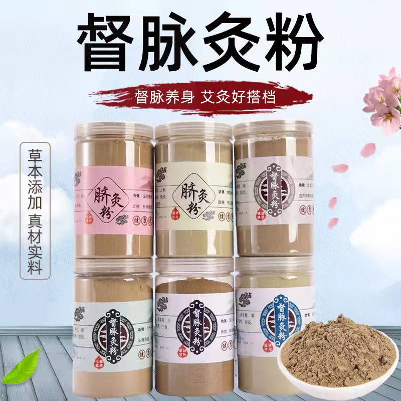 督脉灸粉铺姜长蛇灸铺灸龙骨灸专用药粉背部隔姜灸祛湿活络美容