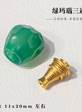藏式无相红绿灯分体三通DIY文玩椰蒂菩提108颗念珠手串配饰配件