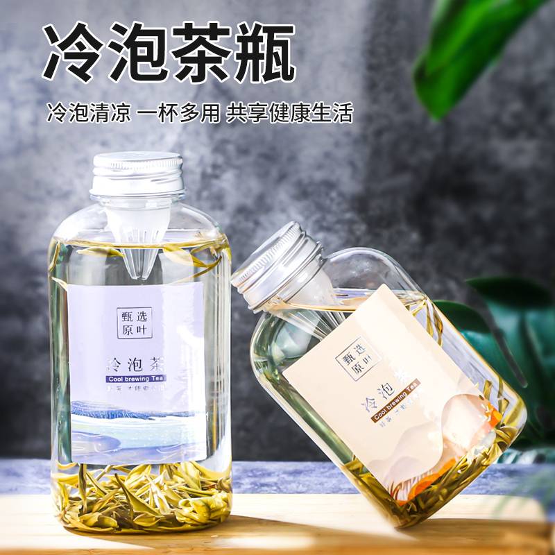 冷泡茶瓶奈雪冷萃茶瓶PET饮料瓶一次性塑料花果汁带滤网红奶茶瓶