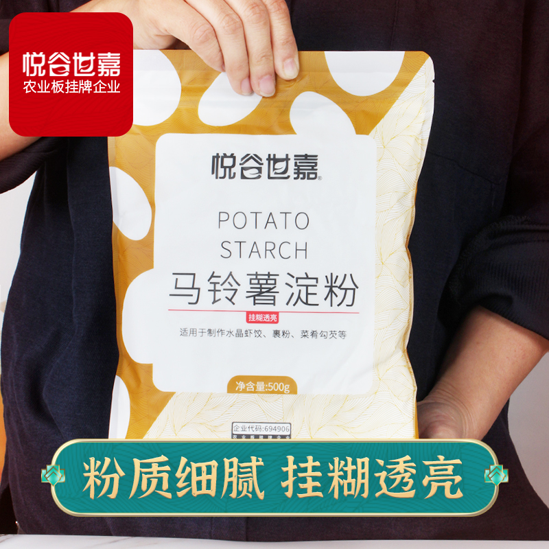 土豆淀粉500g马铃薯淀粉家用生粉土豆粉淀粉食用生粉勾芡烹饪商用-图2