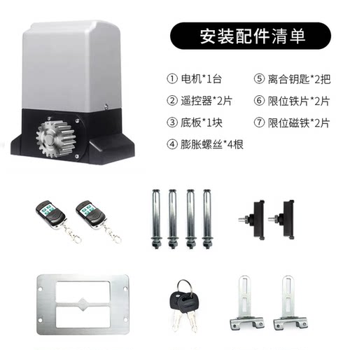博诚仕电动门电机全套智能自动别墅遥控推拉门大门开门平移门电机 - 图3