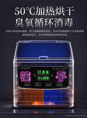 筷快净全自动智能筷子消毒机烘干
