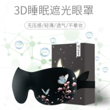 Ikea eye Candid Sleep Sleep Girls's Girls's Eye Cover Eye Cover Sleep Mitty Cartoon