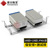 MDF general distribution line frame 100 back line security wiring row 128 back line test wiring row JPX01 type security unit