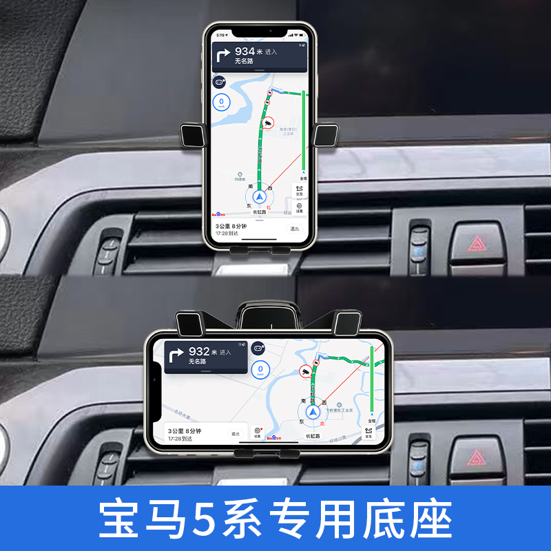 11-17款宝马5系专用车载手机支架导航出风口固定架汽车上内饰改装 - 图1