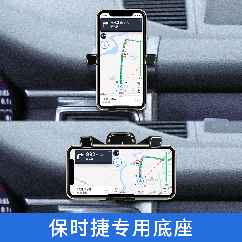 保时捷卡宴/帕拉梅拉/718/Macan专用车载手机支架底座汽车导航架