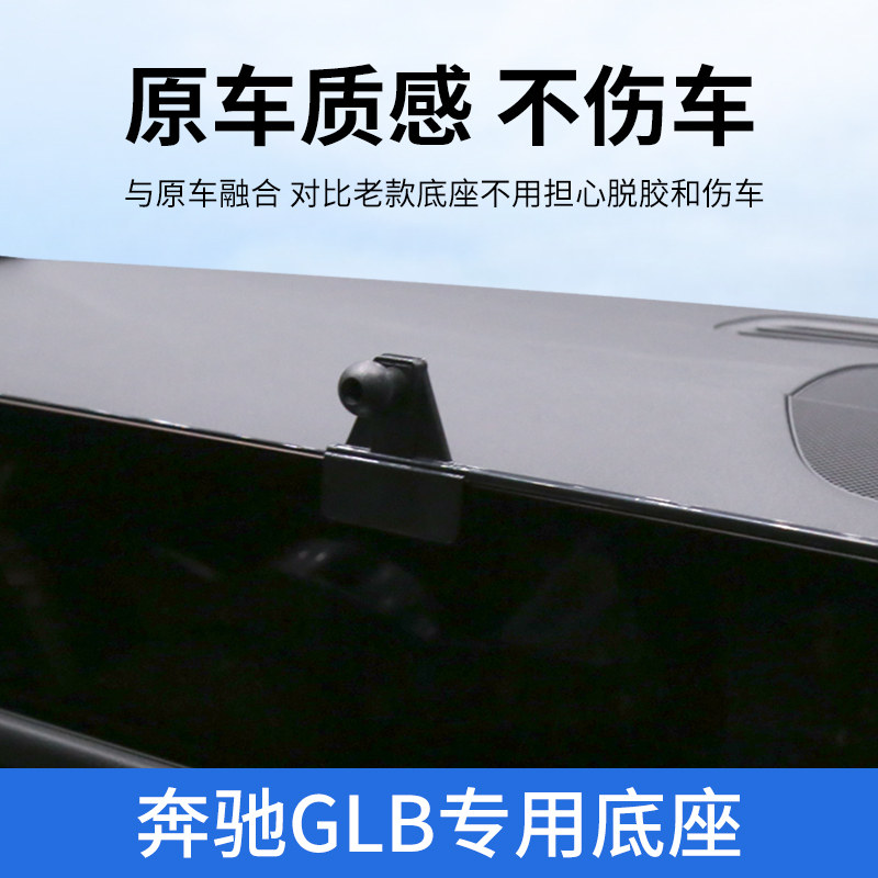 奔驰glb手机车载支架专用中控屏幕导航改装件220车内装饰用品大全-图2