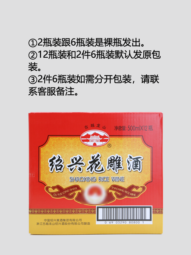 古越龙山绍兴花雕酒绍兴酒黄酒老酒三年陈料酒泡阿胶药酒500mlx12 - 图3