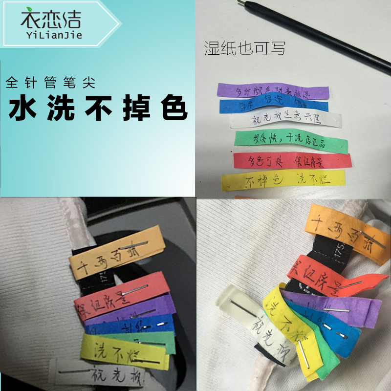 干洗店标签笔进口洗衣标签笔记号笔水洗干洗专用不掉色黑色防水笔 - 图2