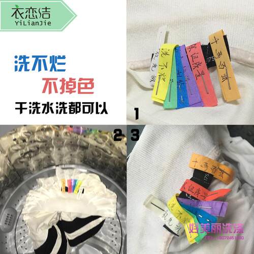 洗衣标签纸干洗店专用防水衣服标签布水洗不掉色干洗店专用5200枚 - 图2