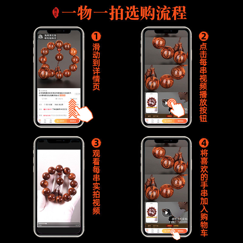 海黄花梨木正宗海南黄花梨手串油梨 龙臣手链