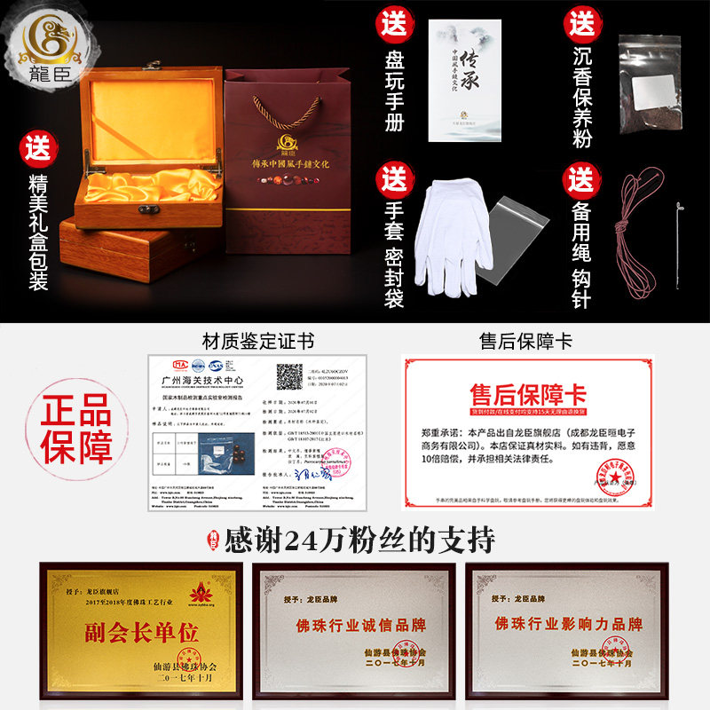 正宗海南虫漏满黑油沉香男花香手串 龙臣手链